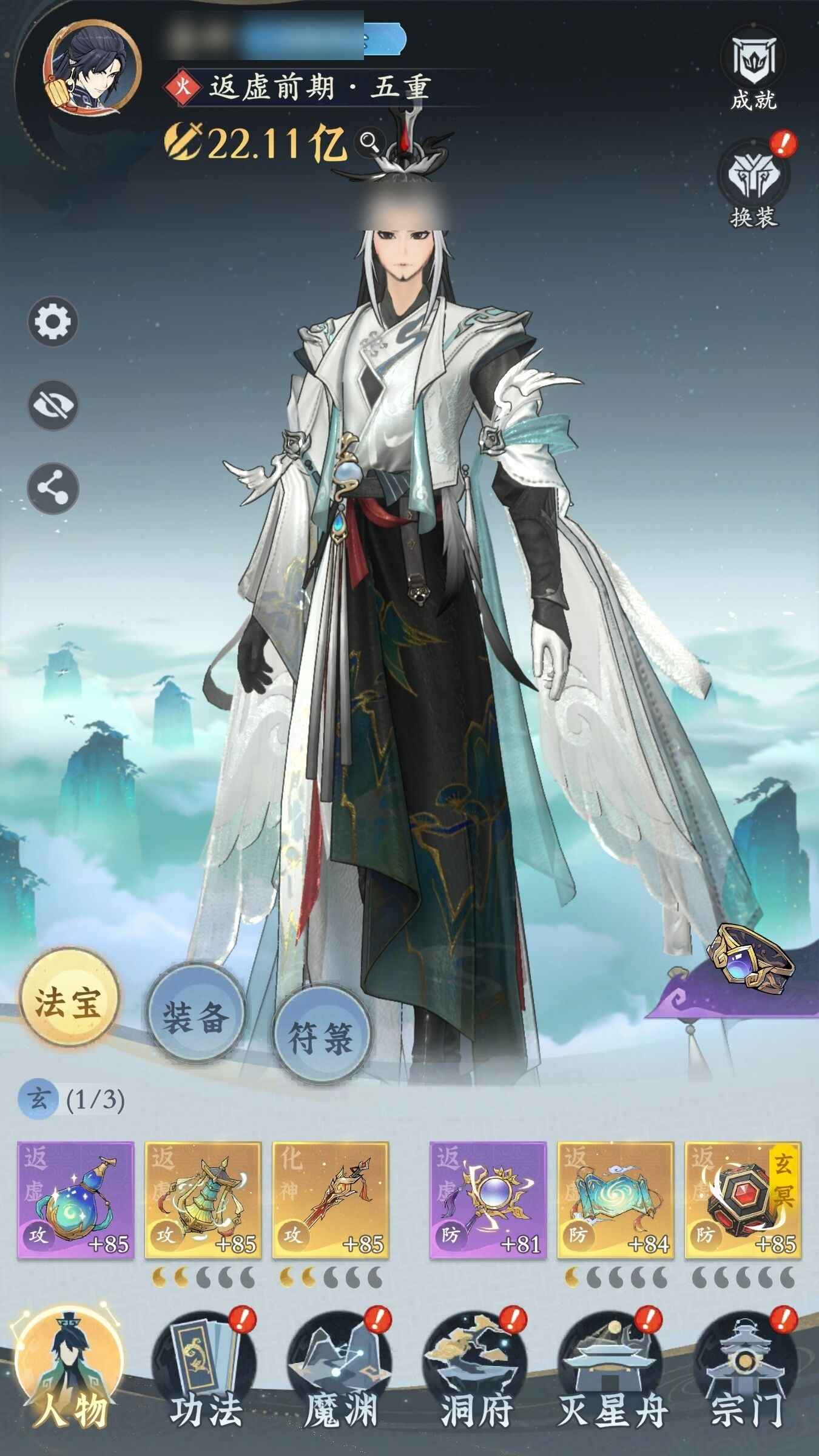 问剑长生【0级】超级火区，5k氪，手慢无