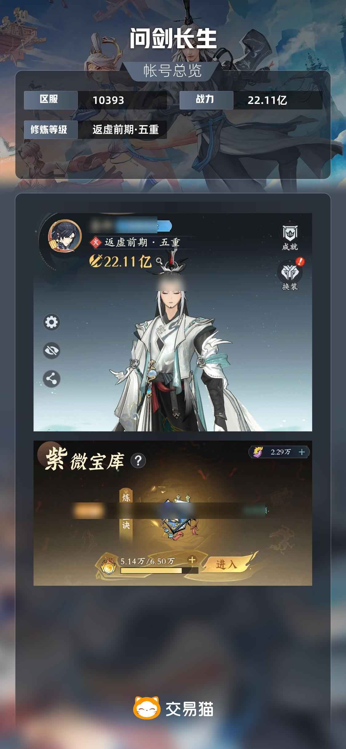 问剑长生【0级】超级火区，5k氪，手慢无