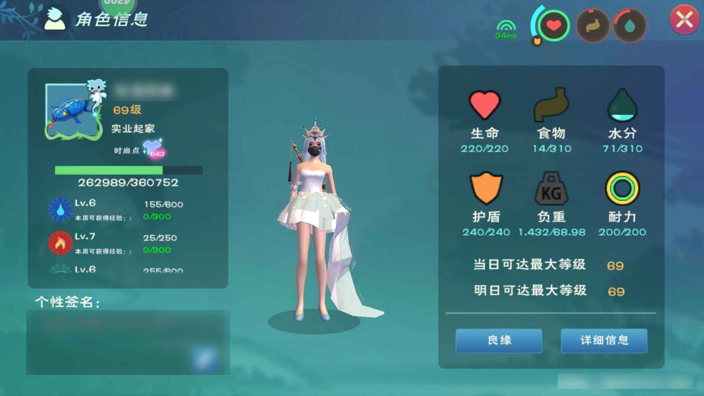 创造与魔法【69级】黑烛龙，一套武器皮
