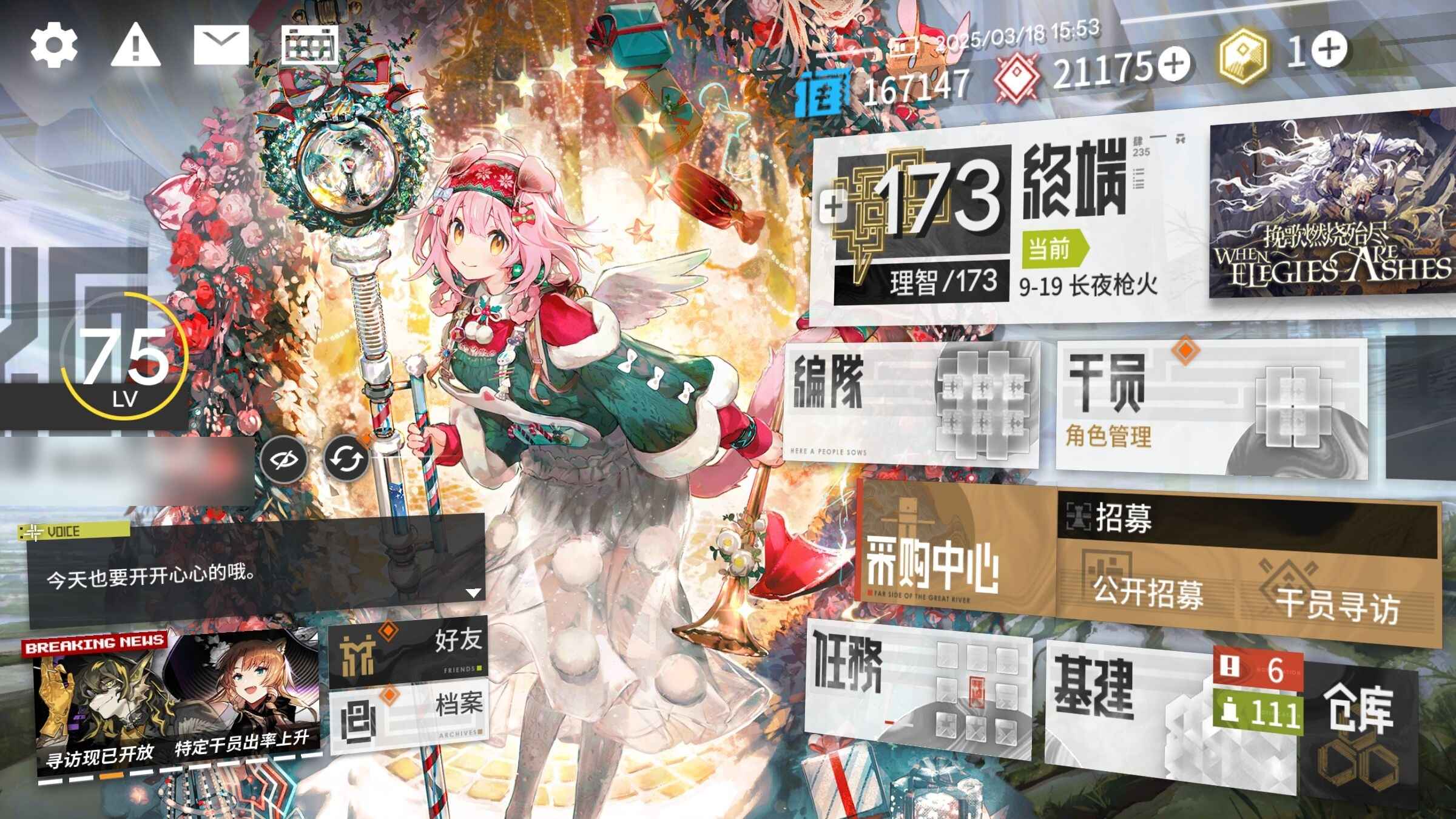 明日方舟【75级】 退游不玩了，可换绑
