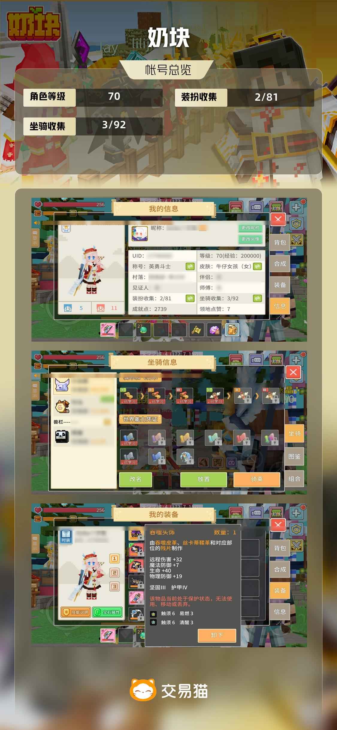 奶块【70级】 44弓带3+吞噬套可直接开本