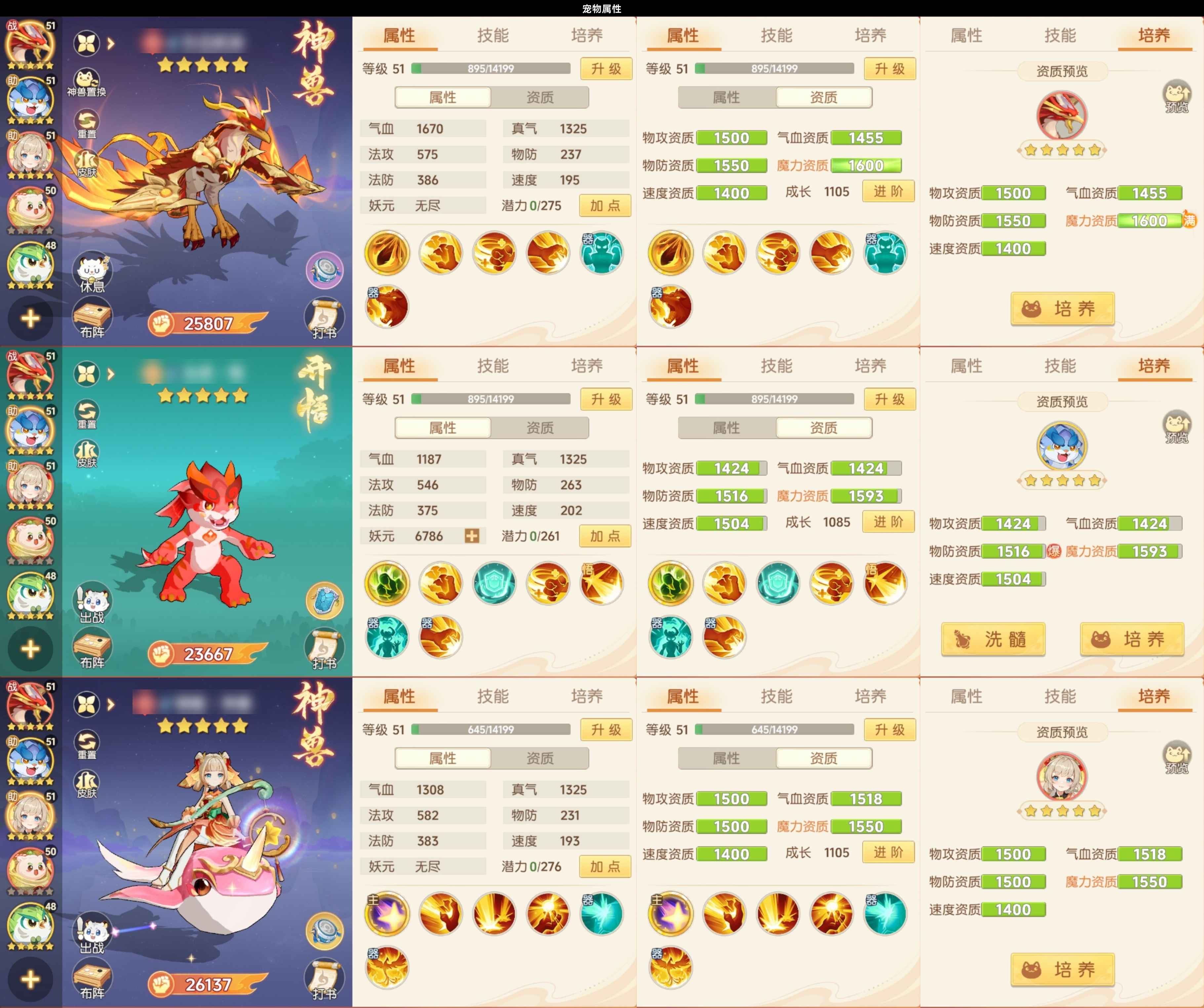 离火之境【51级赤焰】三个区，三个账号