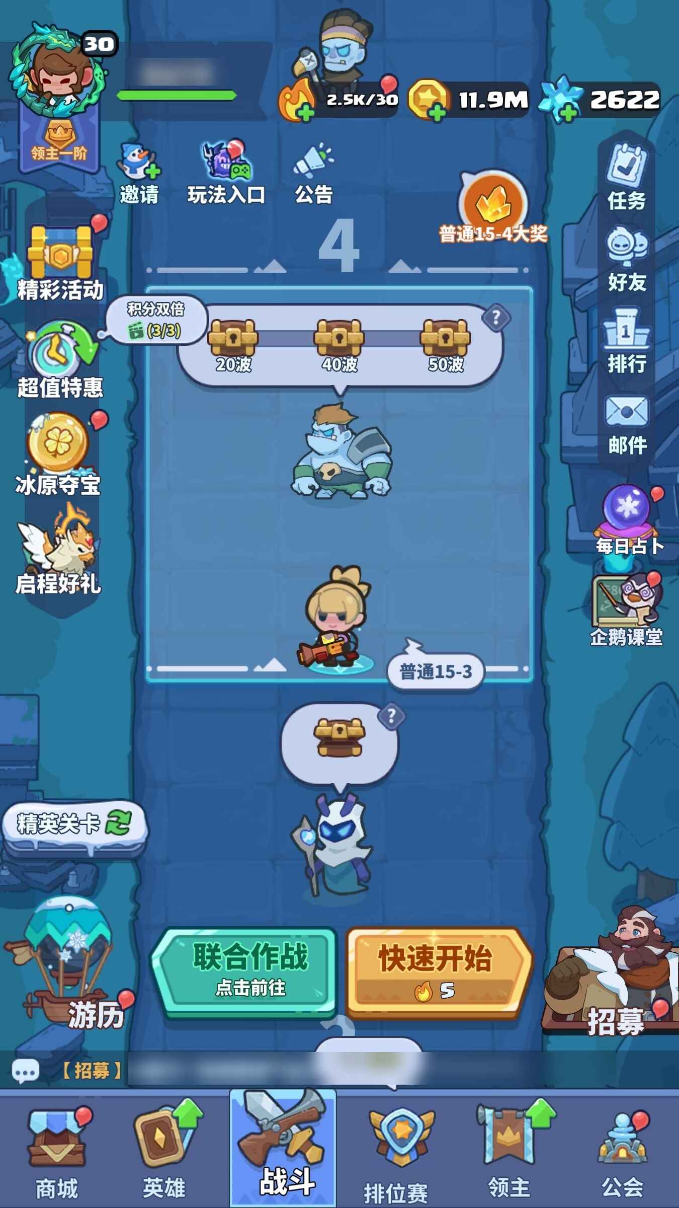快来当领主【30级 30英雄数】真4 4号孙悟空 箱子多一个