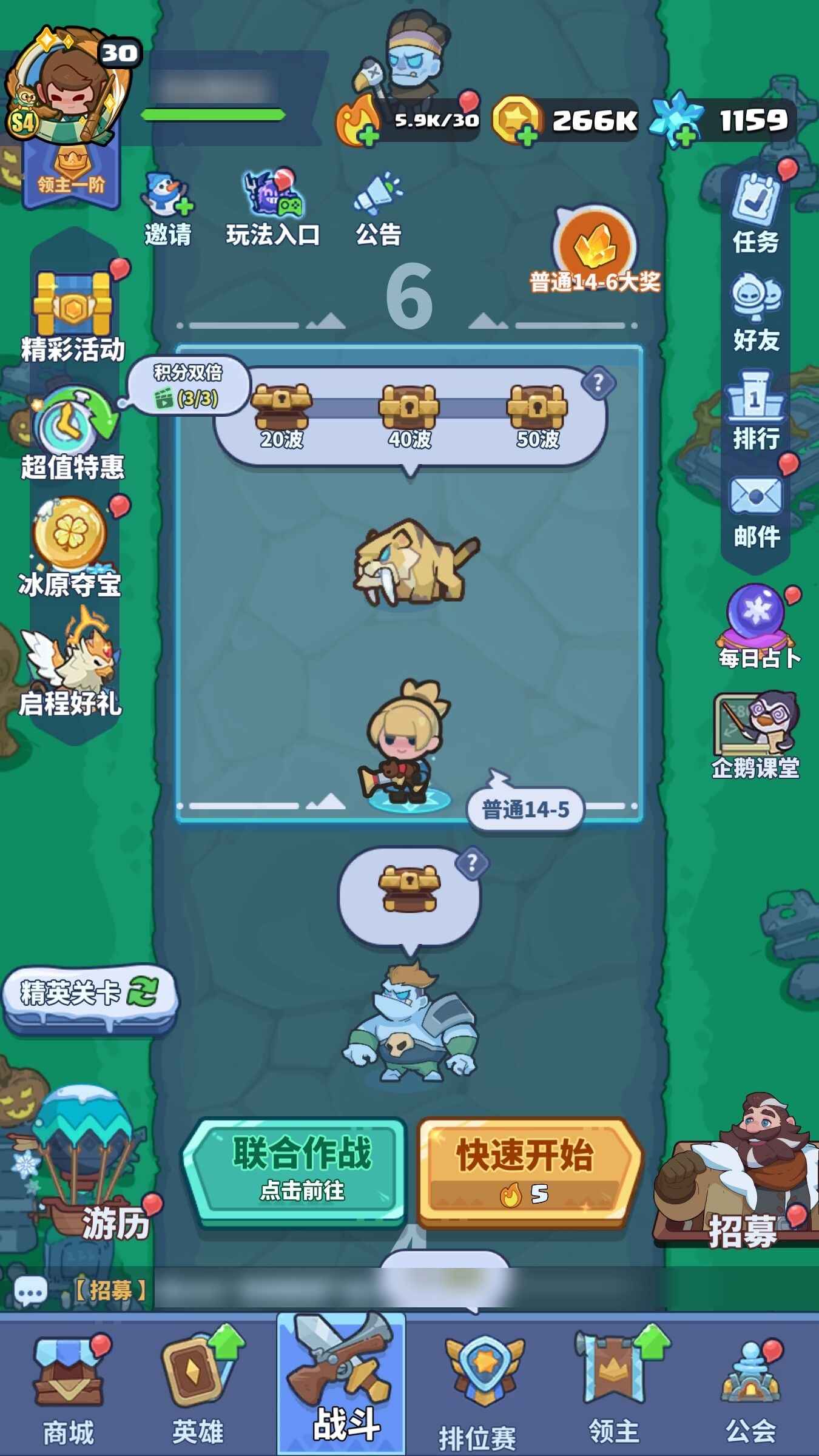 快来当领主【30级 35英雄数】3星宝箱保险箱满级猫t1级号