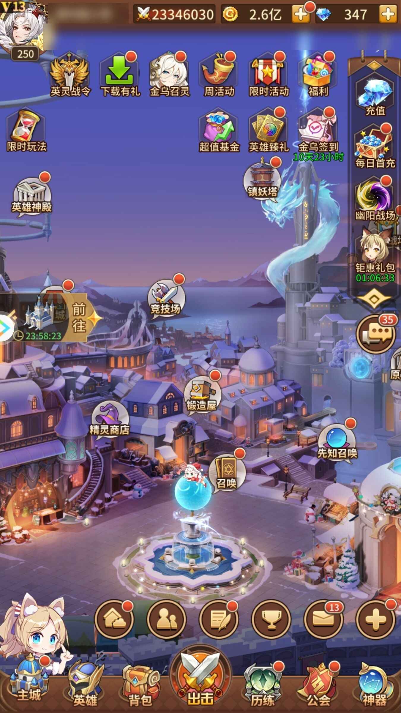 闪烁之光【VIP13,等级250】诚心卖不议价满魂应龙sp海拉白