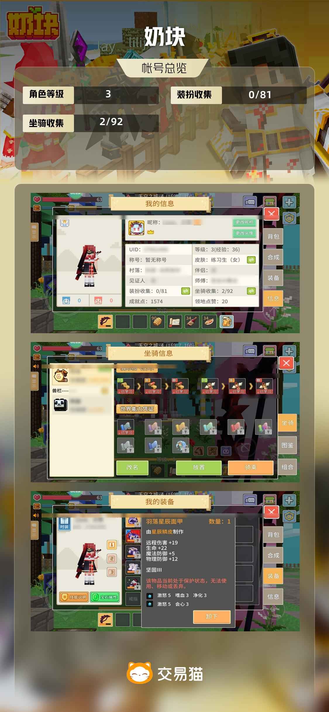奶块【3级】 奶块。。。。