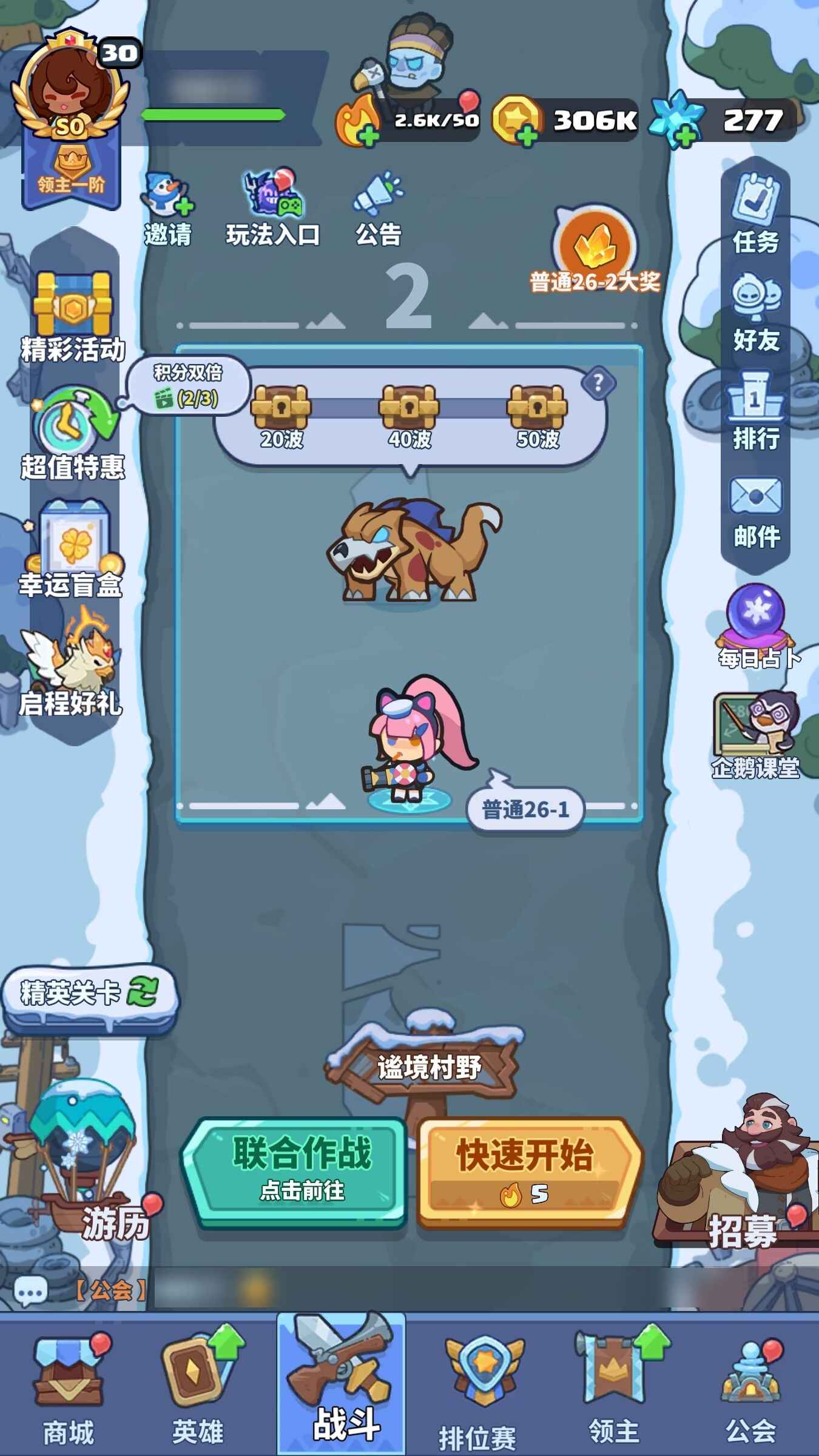 快来当领主【30级 30英雄数】 快来当领主账号售卖