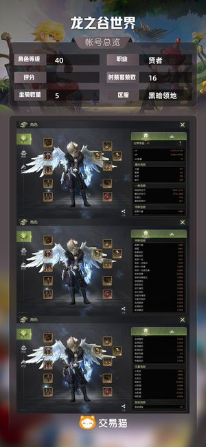 龙之谷世界【40级贤者】一区四服2.6贤者