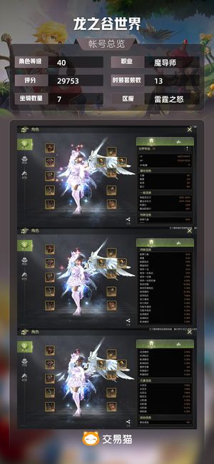 龙之谷世界【40级魔导师】魔导3.0