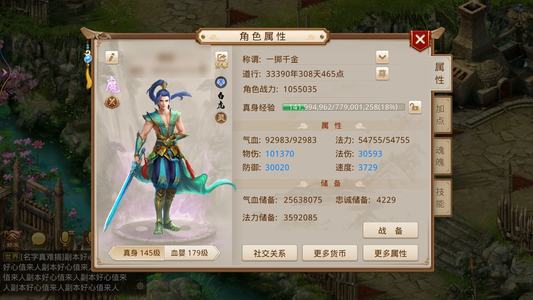 问道【145级斗阙宫】 10万物伤，用了变身卡，暴力水