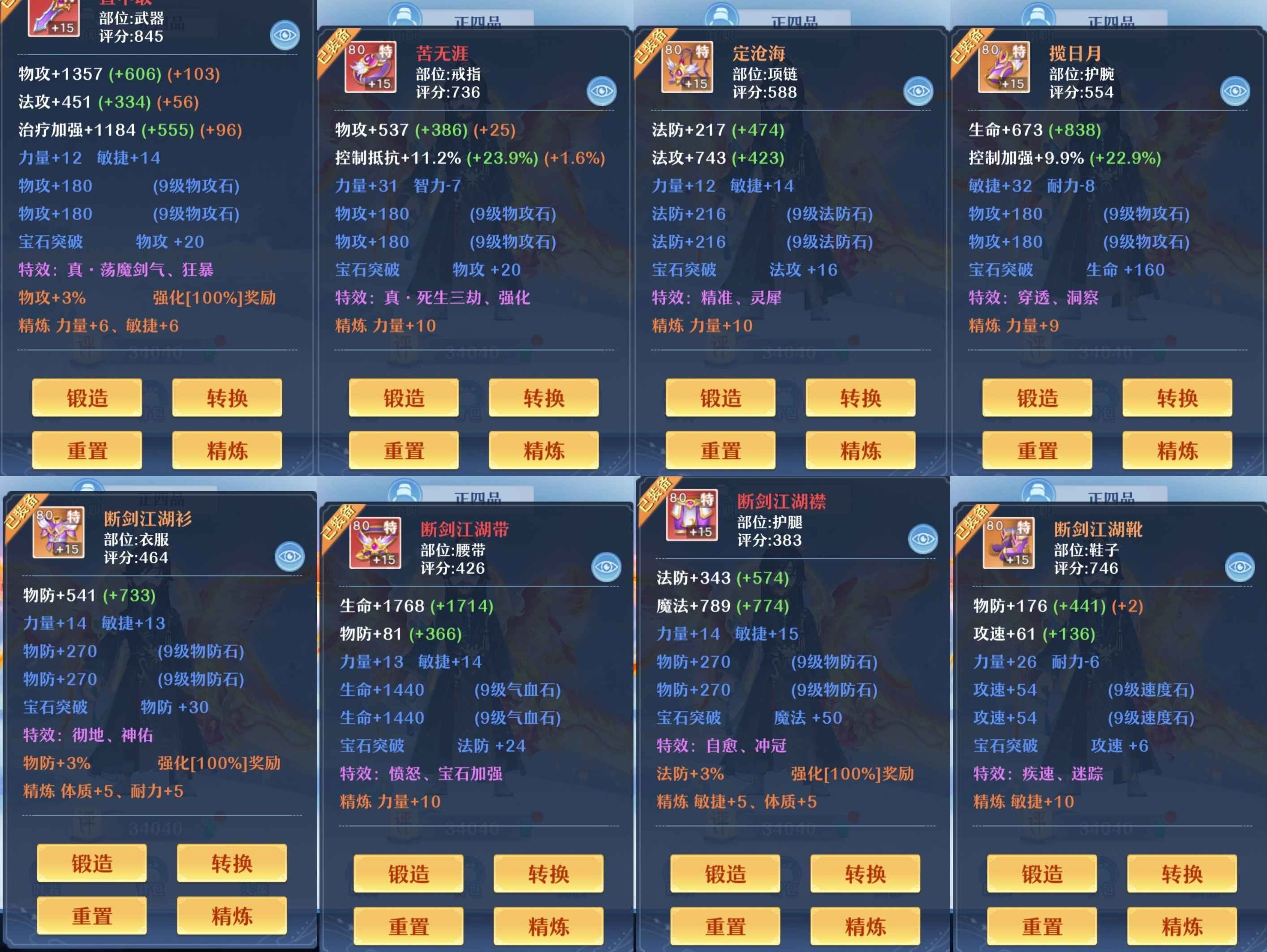 仙凡幻想【89级】全满踩圈双仙已飞升，5蛋