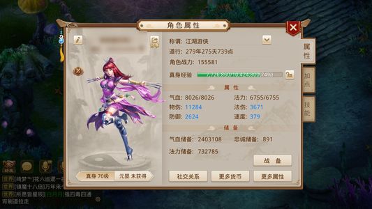 问道【70级玉柱洞】强6宝宝，70木