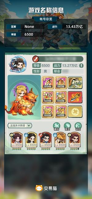 小小英雄【区服 ,战力13.43万亿】养老号 便宜甩了