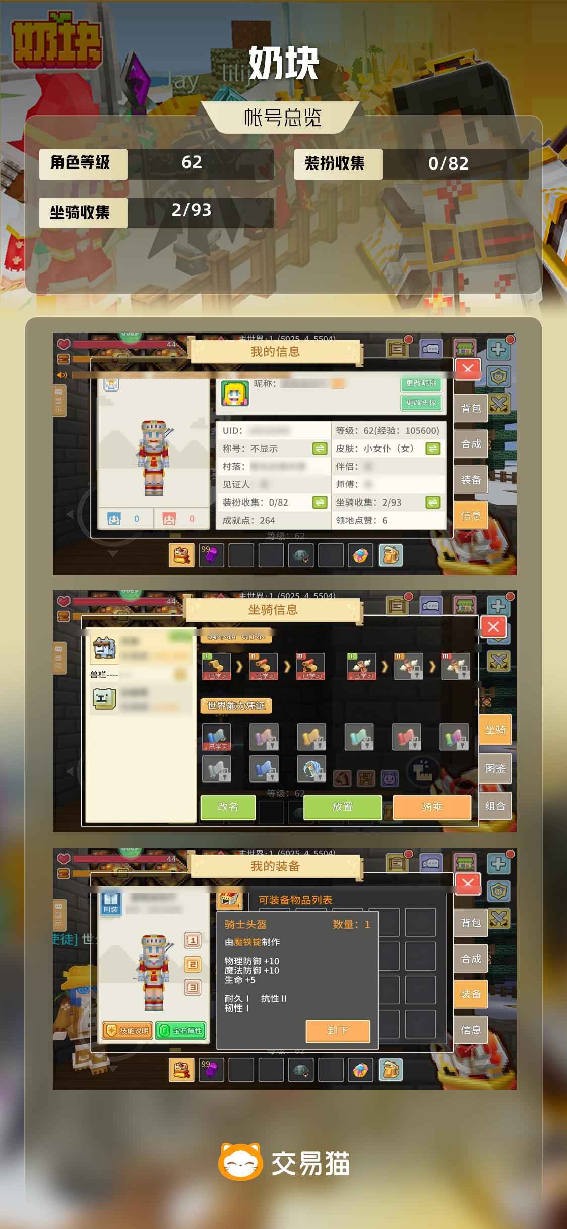 奶块【62级】 解锁跟宠带天狗小号