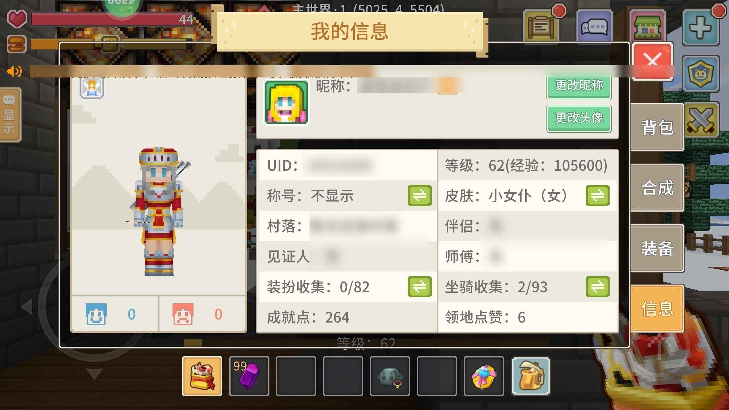 奶块【62级】 解锁跟宠带天狗小号