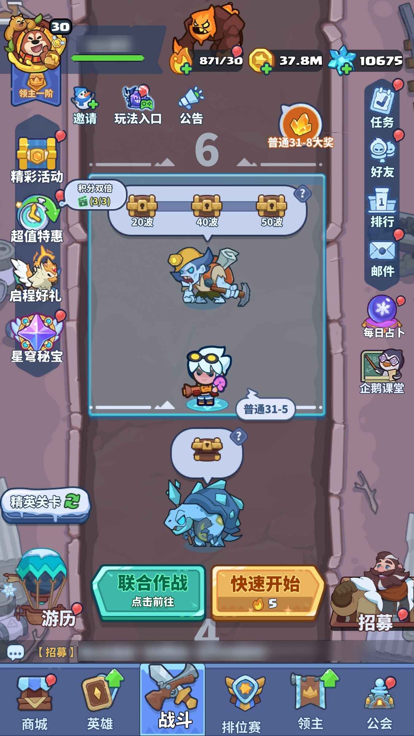 快来当领主【30级 30英雄数】快来当领主