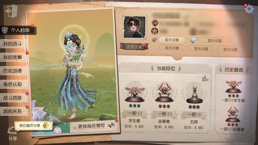 第五人格【16级】司药多色印刷郁金香之梦?