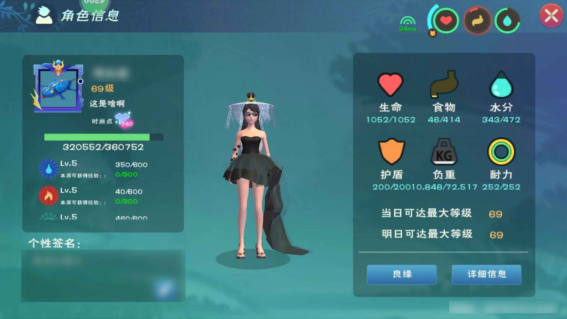 创造与魔法【69级】看简介 包满意