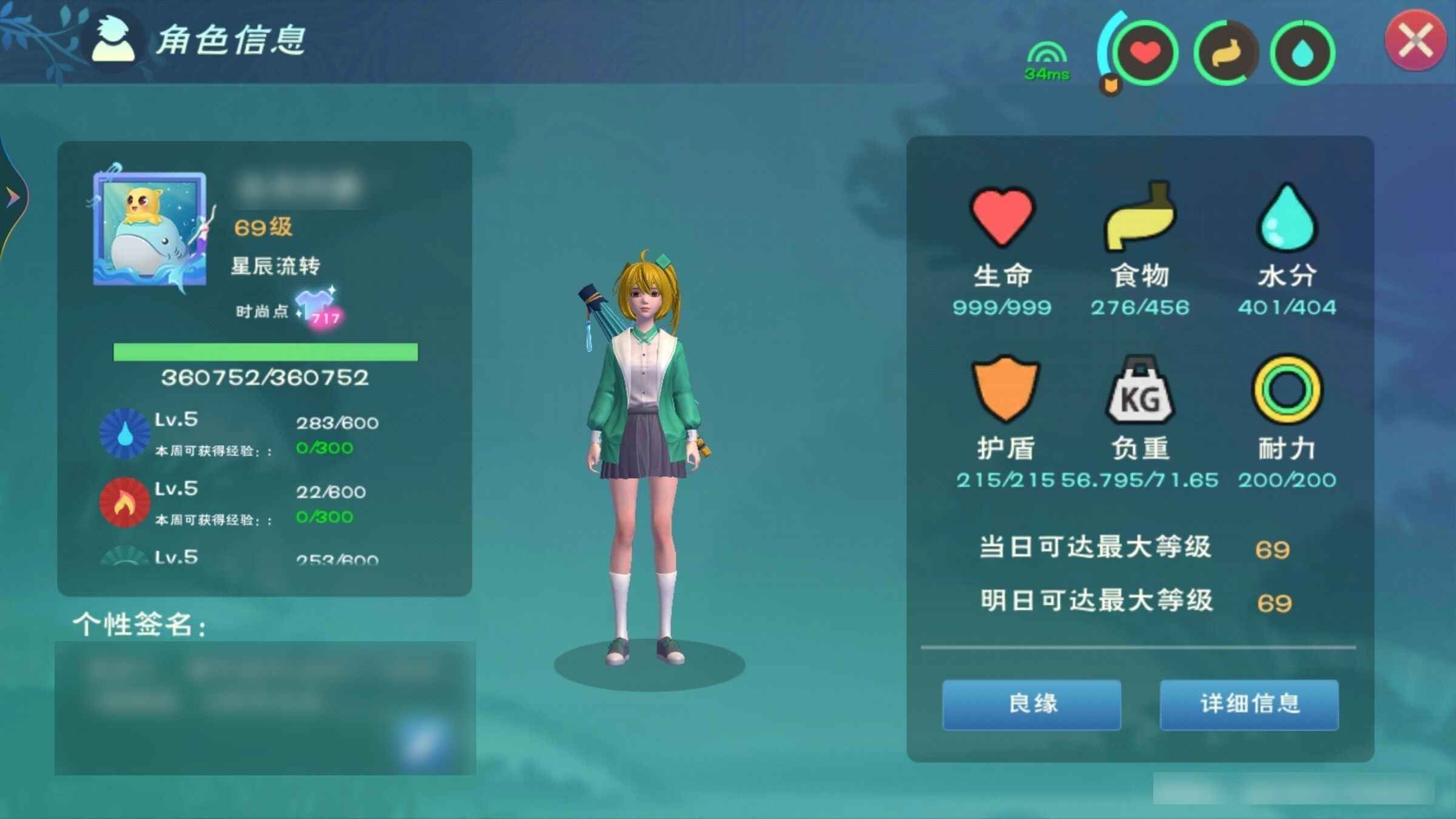 创造与魔法【69级】退游了来看看骨火龙2k金多6宠