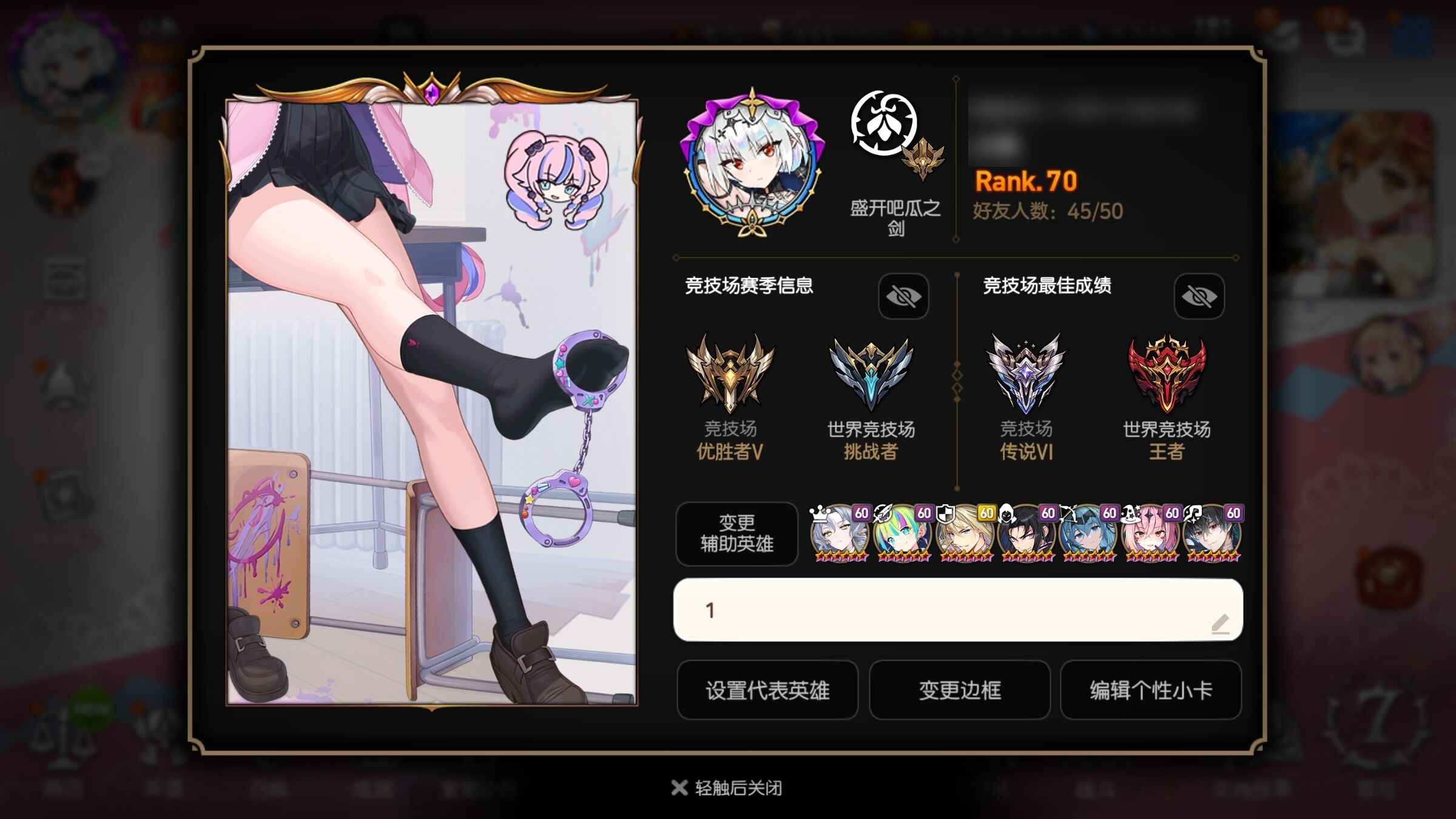 第七史诗【70级】 开服号30不重复