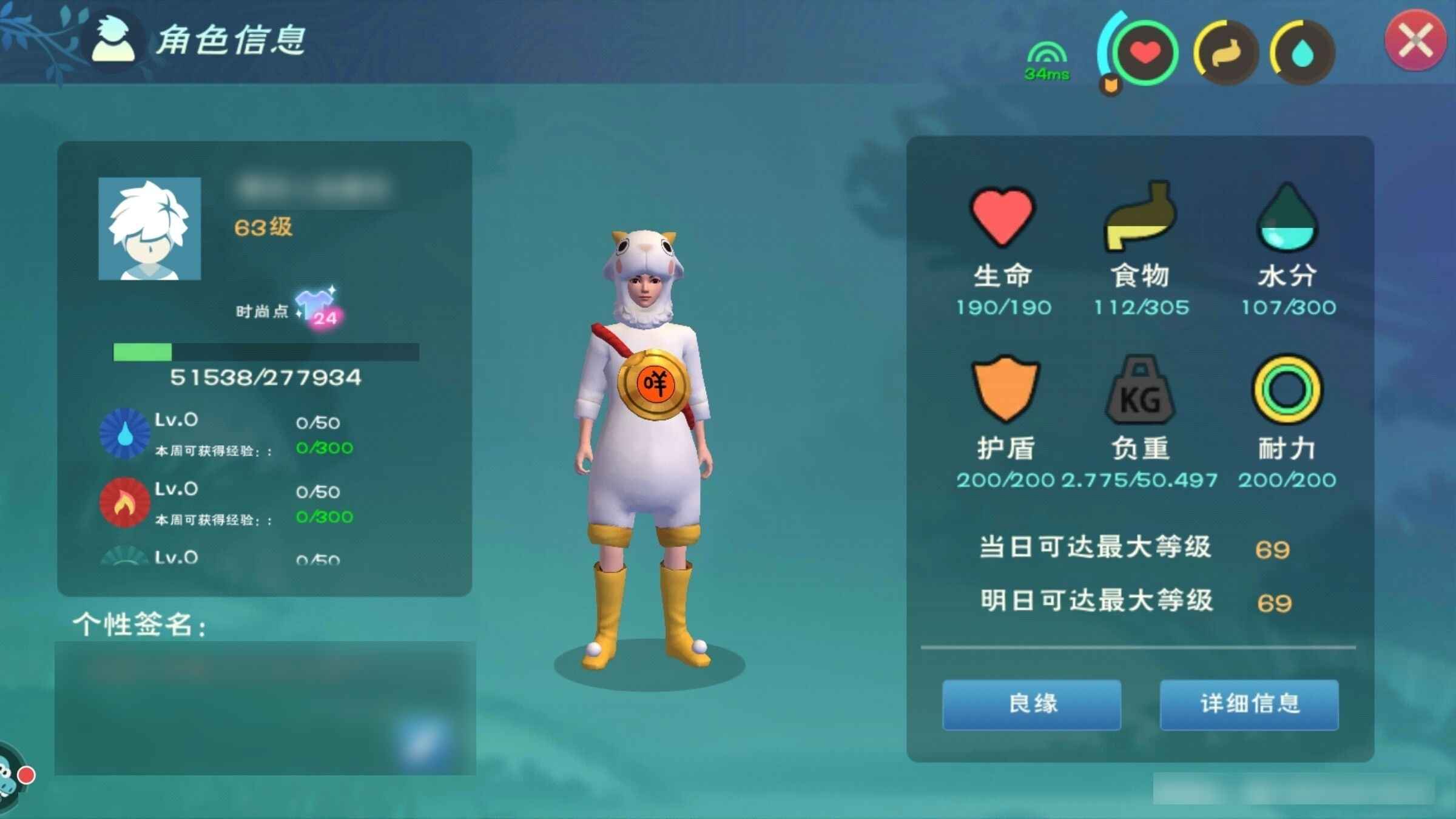 创造与魔法【63级】 63级等级空号