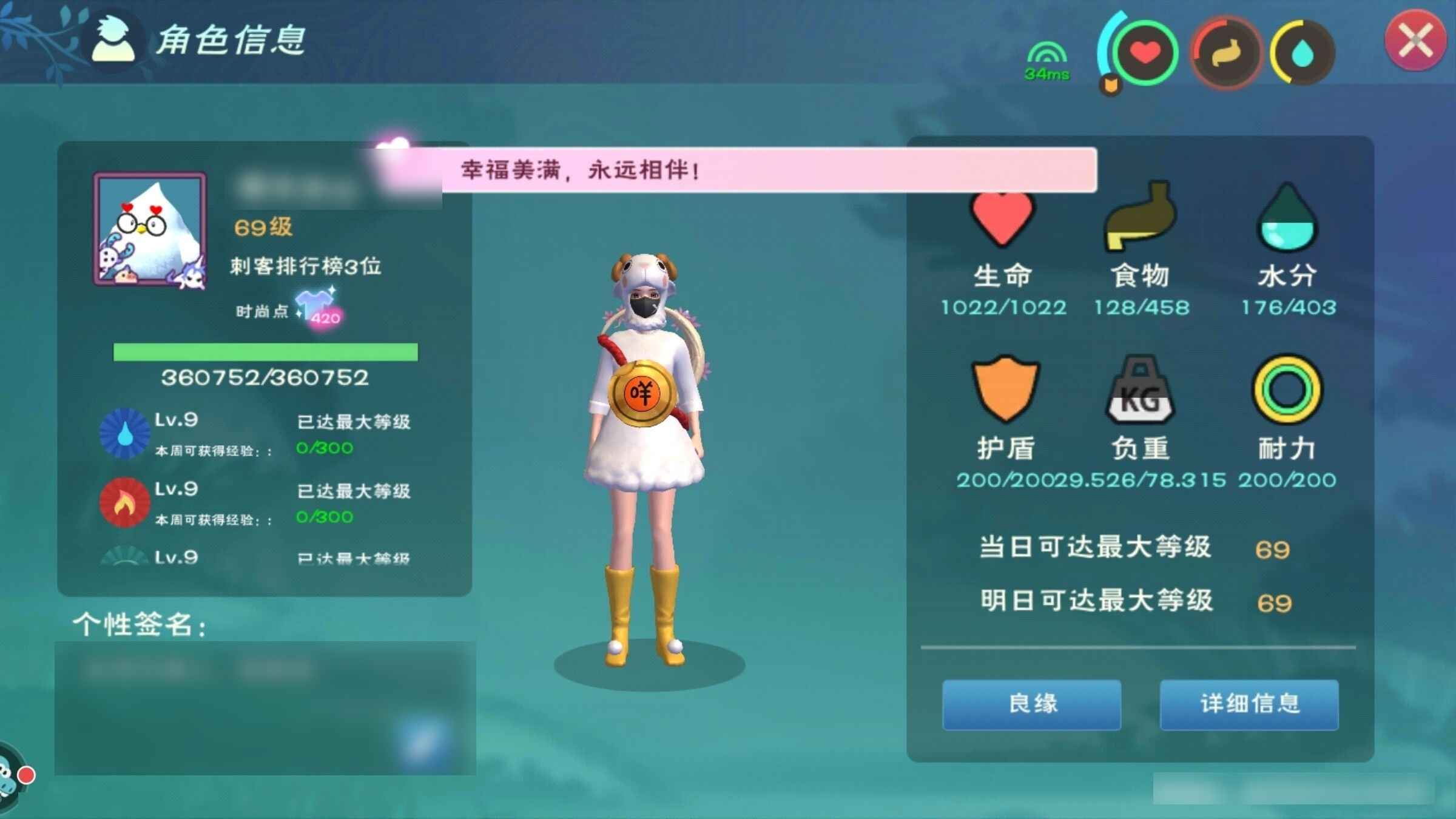 创造与魔法【69级】 奇美拉坐骑15827速400金