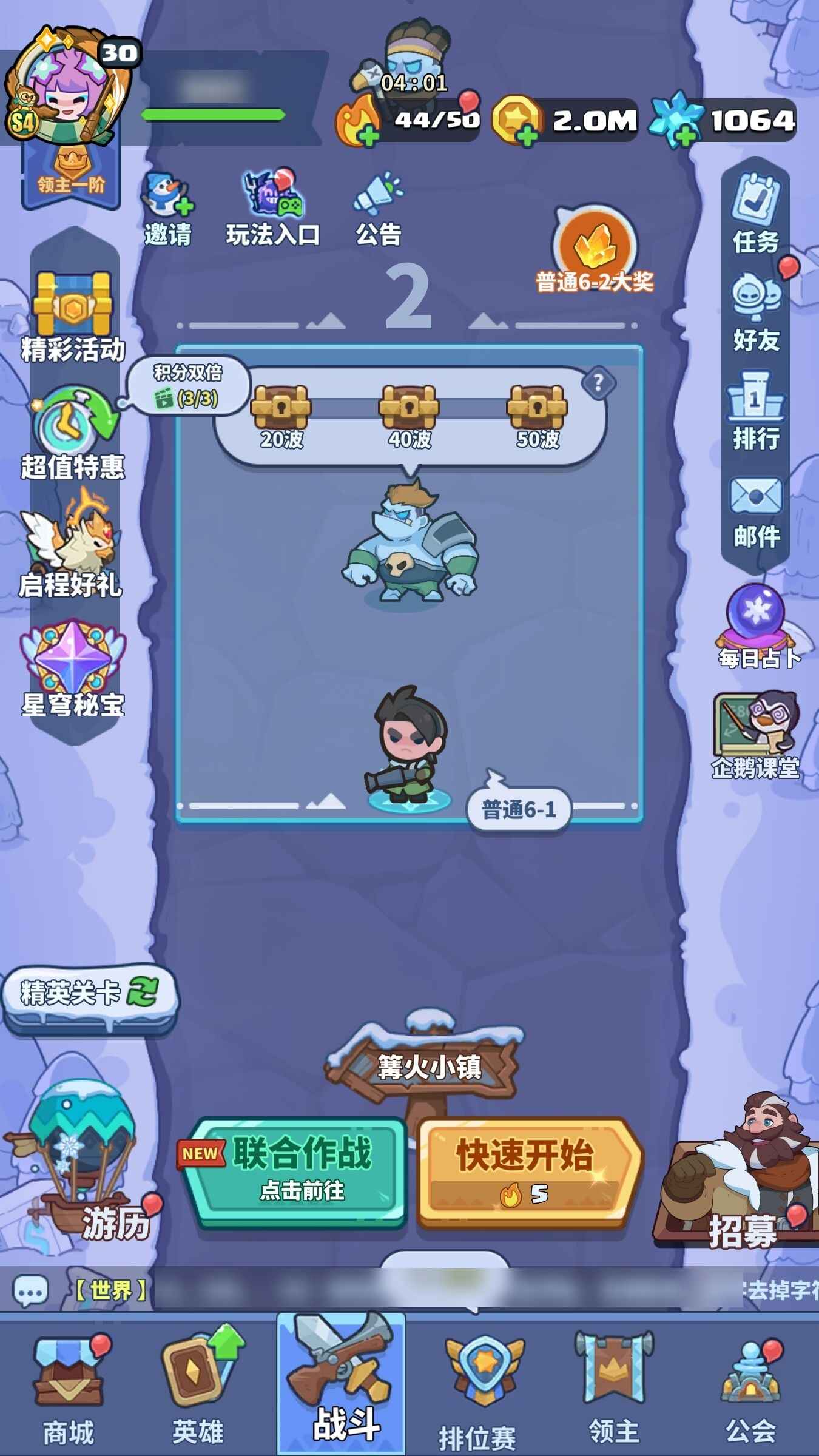 快来当领主【30级 33英雄数】新区极品欧皇号 3+3各缺一个