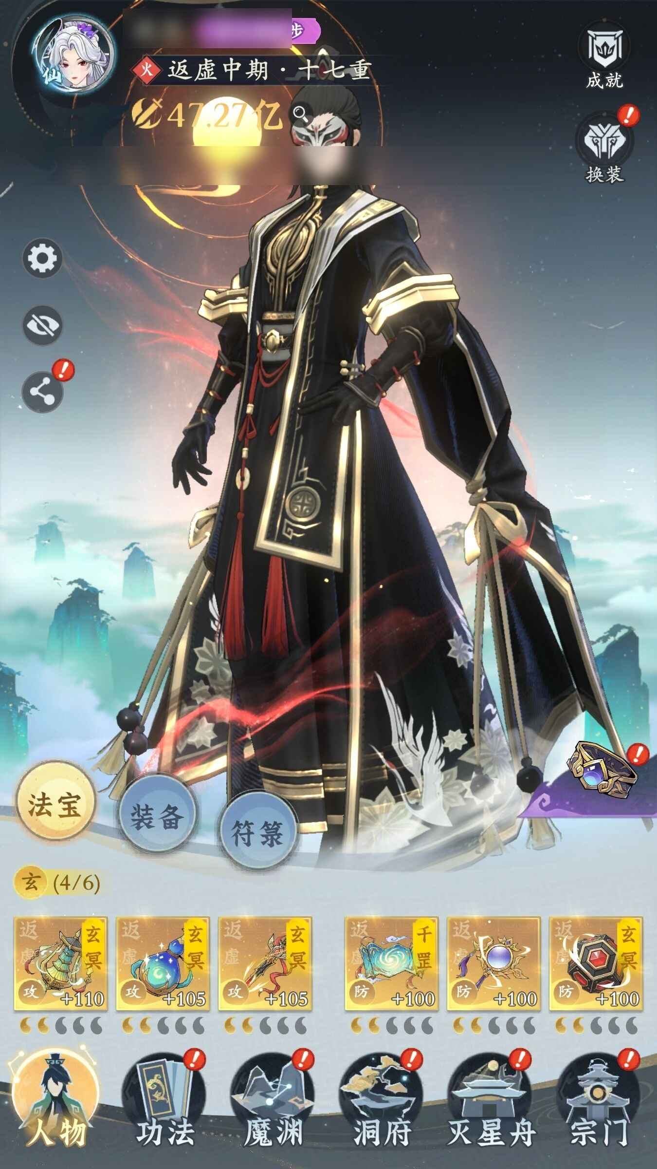 问剑长生【苹果版】【0级】万氪号，双地火，化型鸟