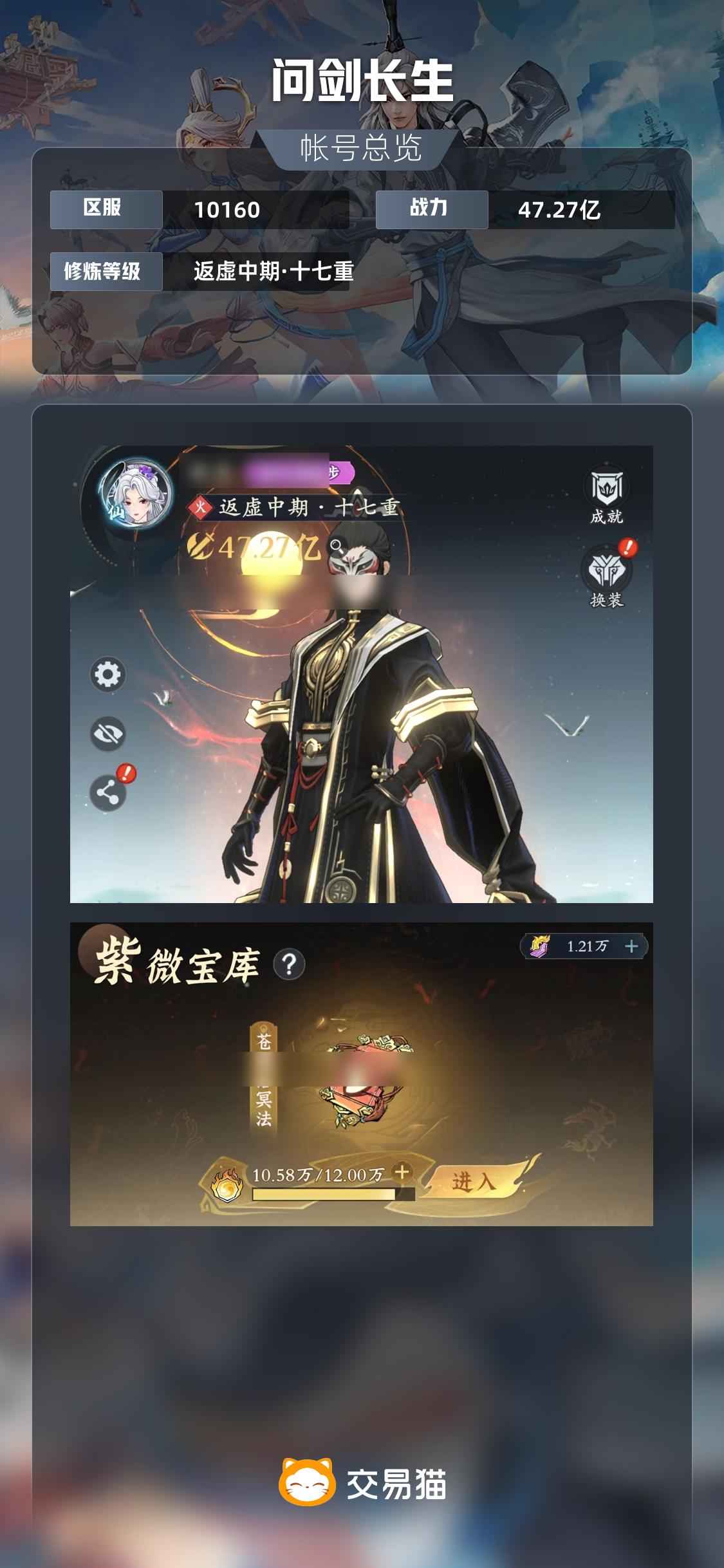 问剑长生【苹果版】【0级】万氪号，双地火，化型鸟