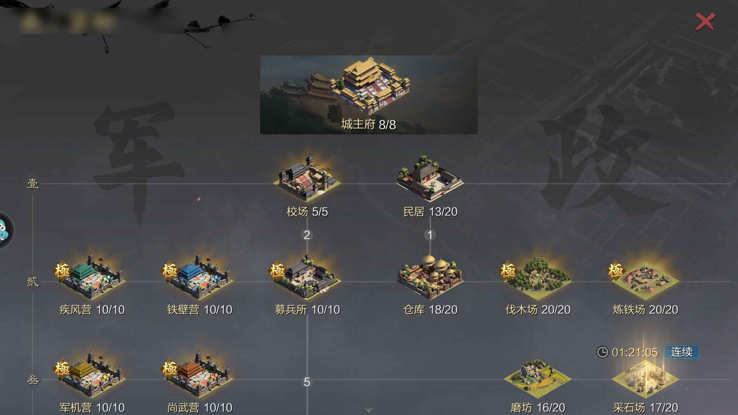 率土之滨青春服氪了一套半解锁4传承卡包