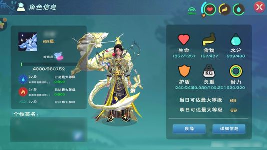 创造与魔法【69级】创魔235和平区云龙大章鱼服饰