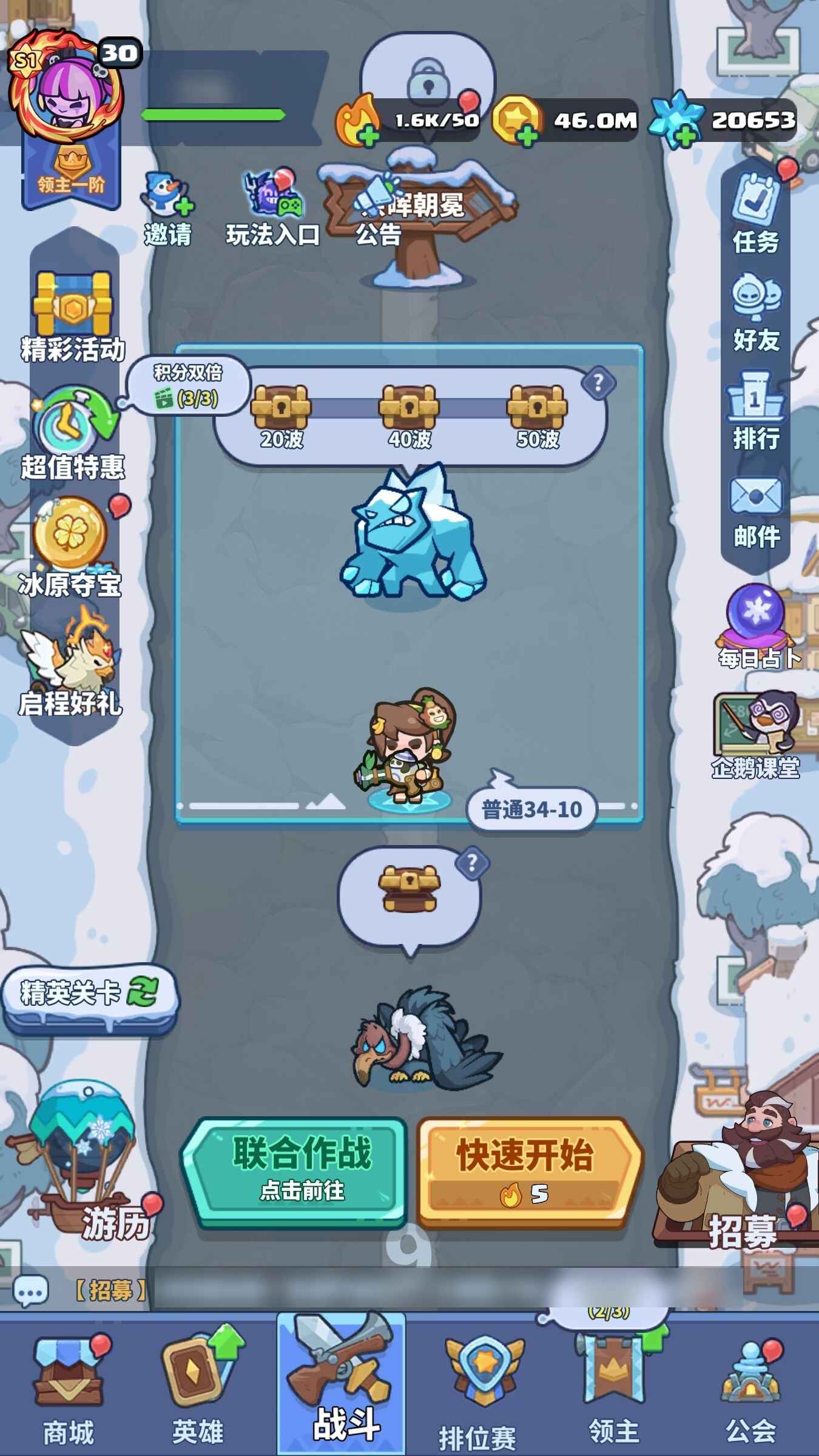 快来当领主熊皮 光头强 6+6