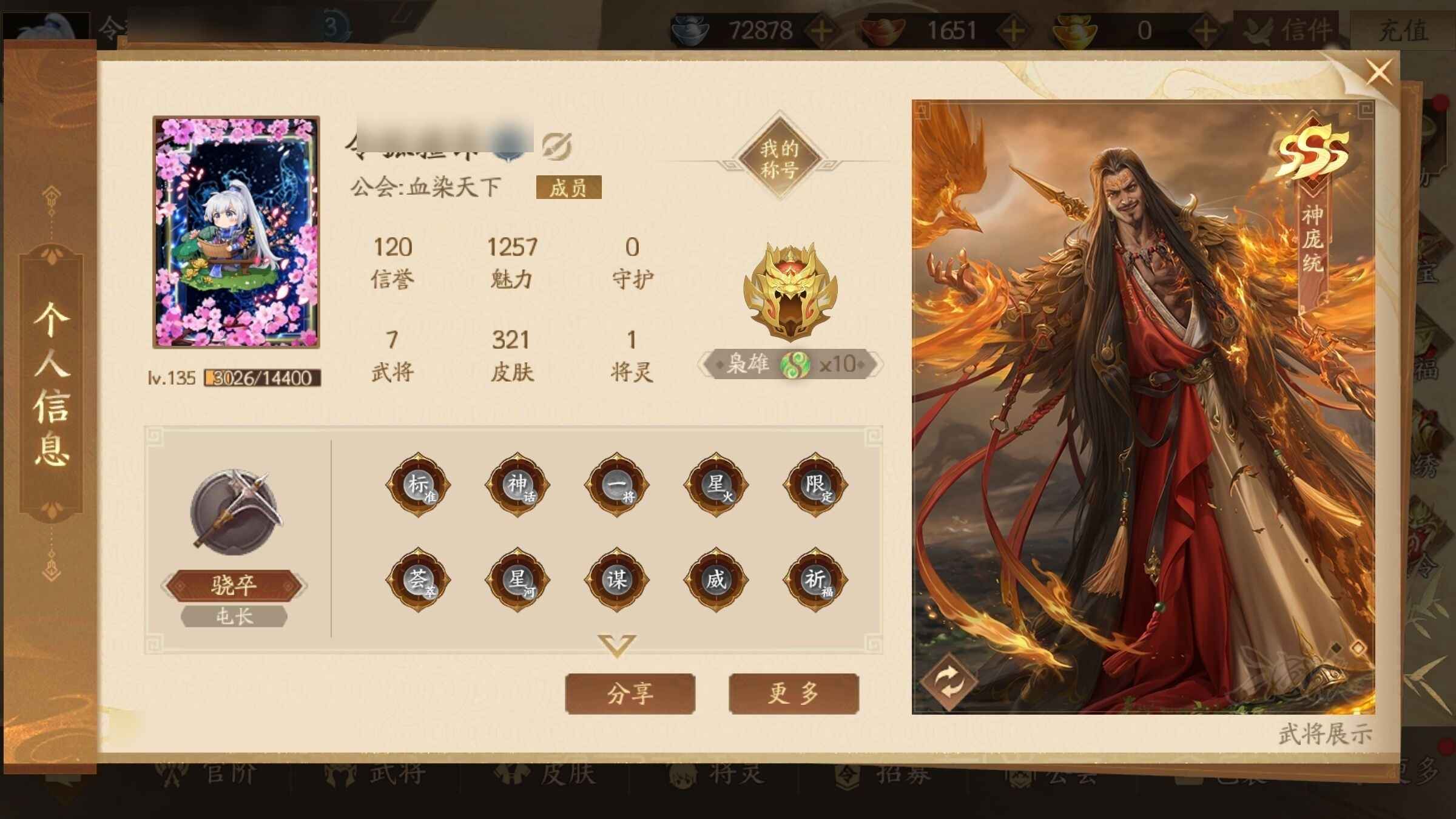 三国杀一将成名（三国杀十周年）【骁卒-屯长】超级兵 神庞统 乐菜