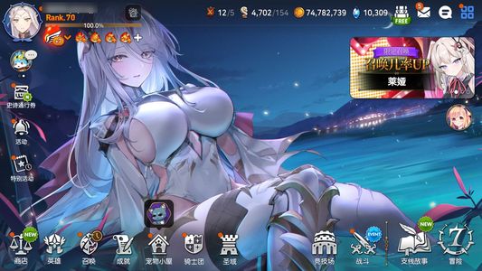 第七史诗【70级】极品自玩号