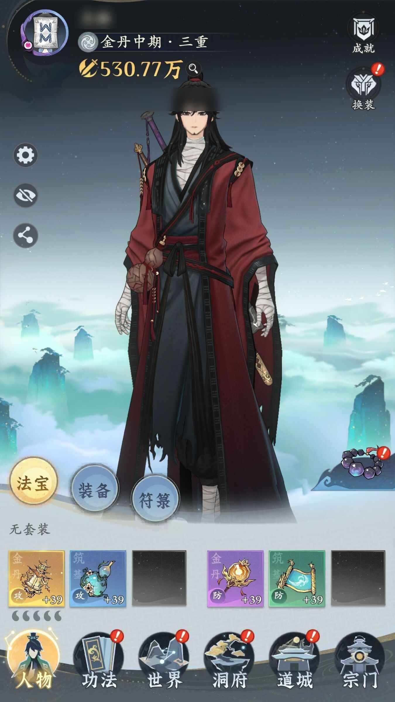 问剑长生【0级】问剑长生出