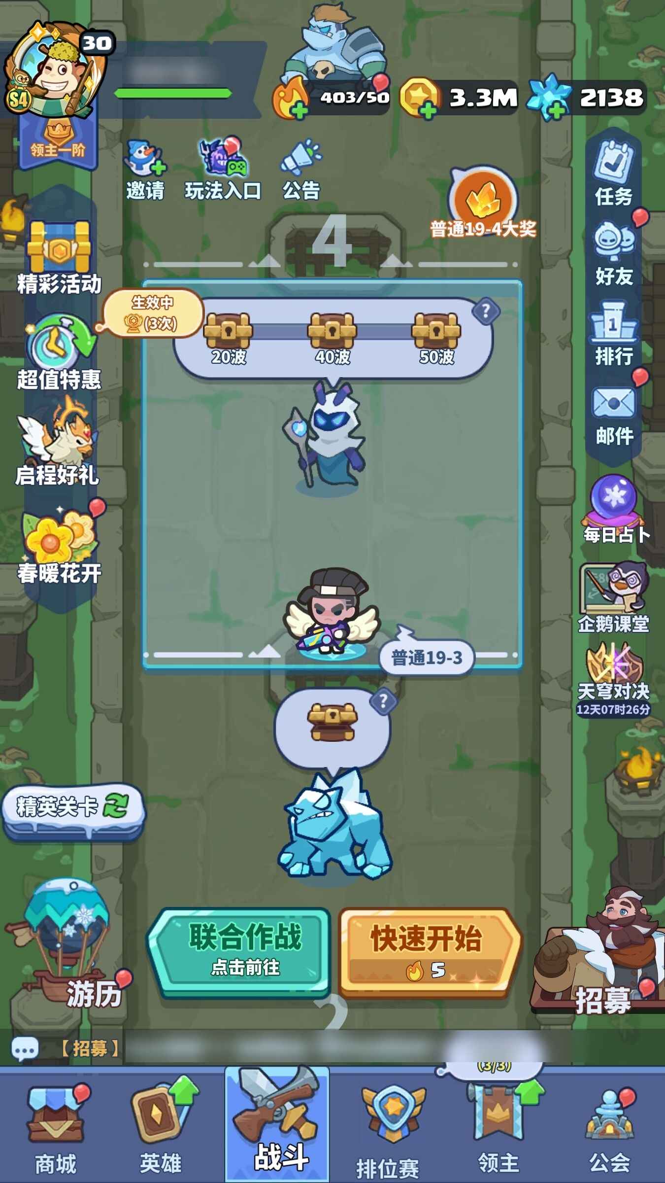 快来当领主【30级 37英雄数】精美皮肤号