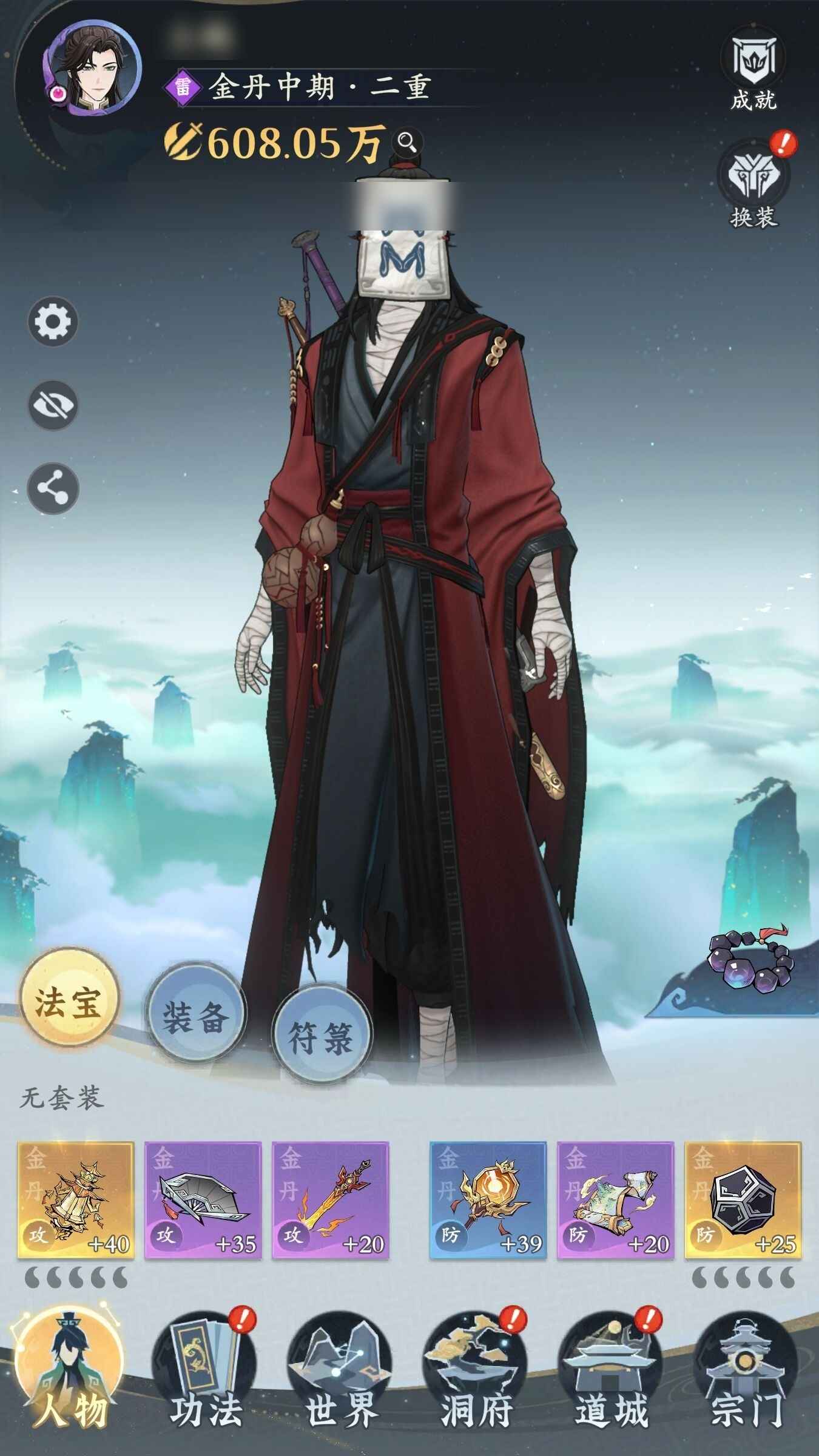 问剑长生【苹果版】【0级】问剑长生账号