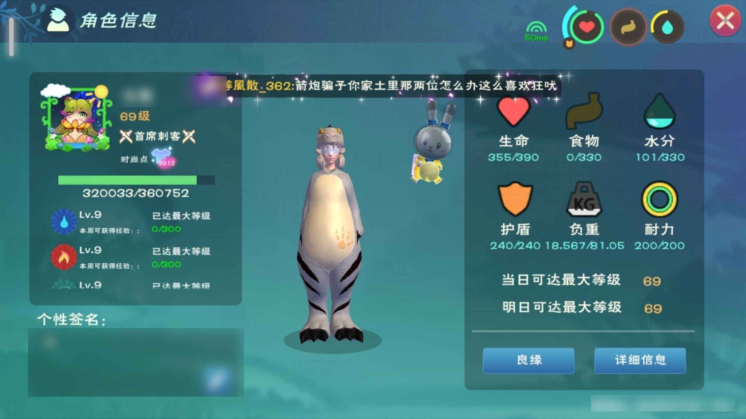 创造与魔法【69级】金皇毕业号
