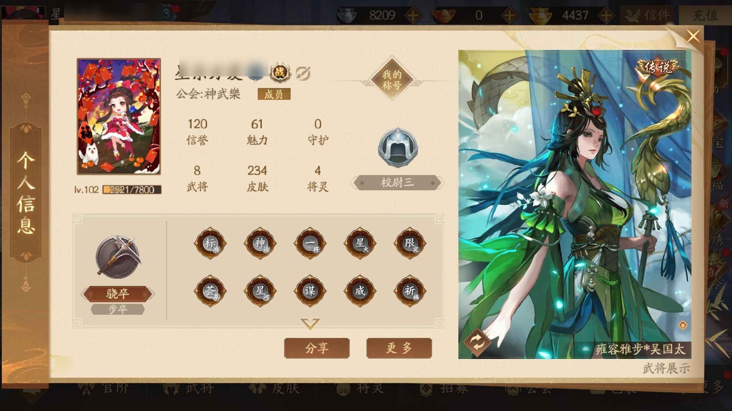 三国杀一将成名（三国杀十周年）【骁卒-步卒】曹婴超级兵