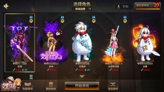 地下城与勇士：起源4 +20武器强化 天空套 3.5W抗魔值 3满级角色商品标题将由系统生成