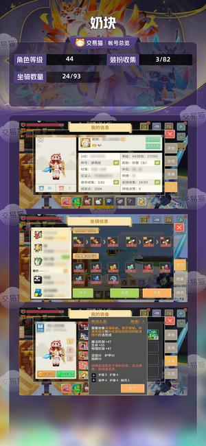 奶块【44级】 顶配骑士，嫦娥，双龙