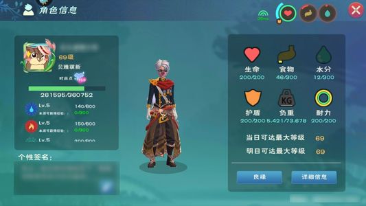 创造与魔法【69级】 黑龙墨剑成品号