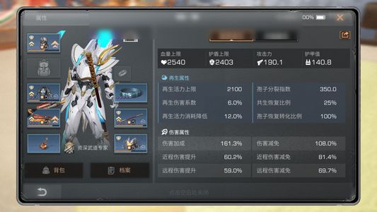 明日之后【2庄园】金刀金甲典藏时装双刀