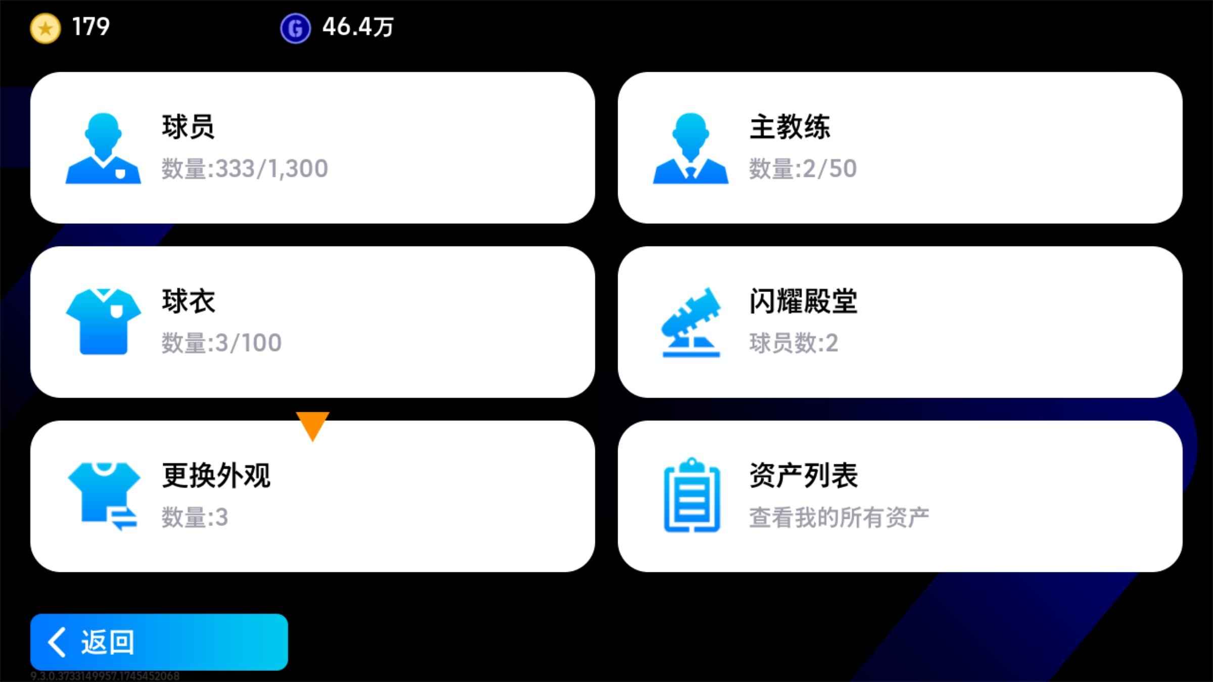 实况足球【实力2661】双增古利特精选莱奥月卡
