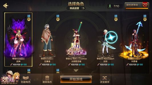 地下城与勇士：起源散打 天空套 3.2W抗魔值 6满级角色