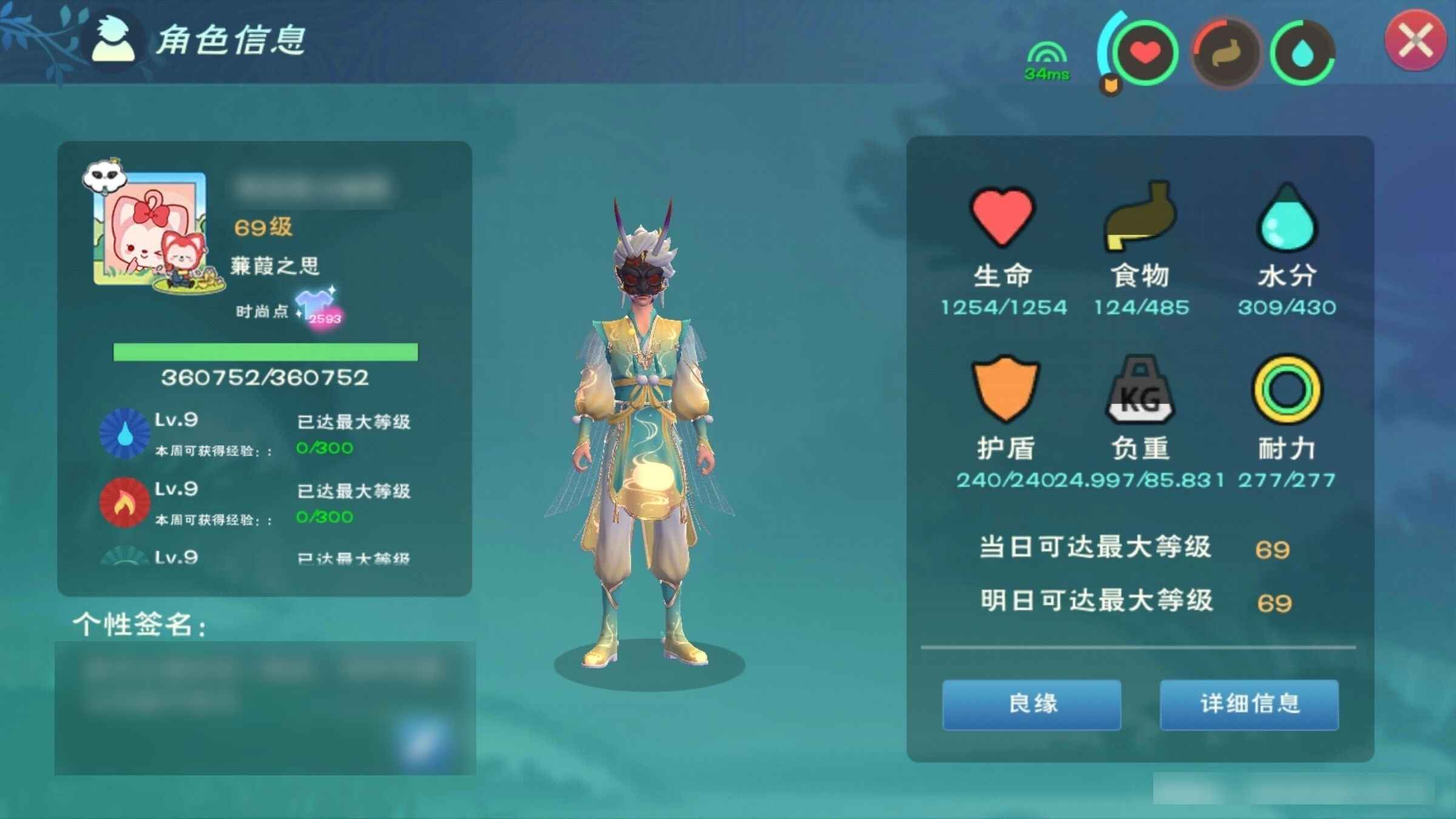创造与魔法【69级】自行查看吧