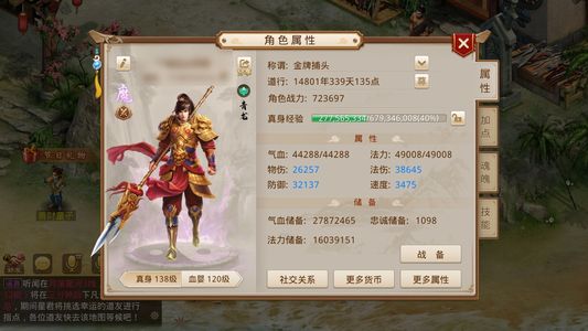 问道【138级云霄洞】138法金带所有