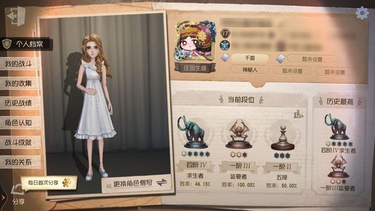 第五人格【17级】急出。。。