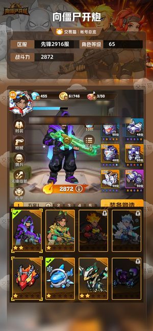 向僵尸开炮【2872攻击力】新区百至尊冰百铃铛450准四代