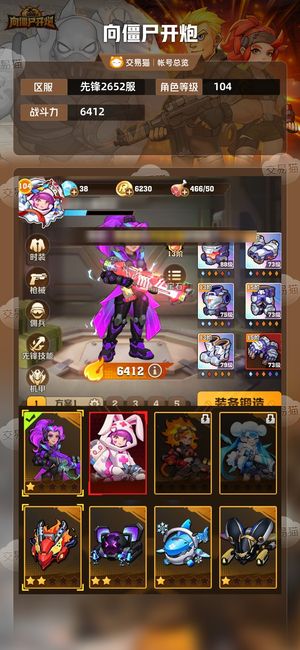向僵尸开炮【6412攻击力】月卡 七个至尊 冰百 多核心